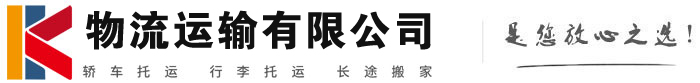 玉州物流有限公司